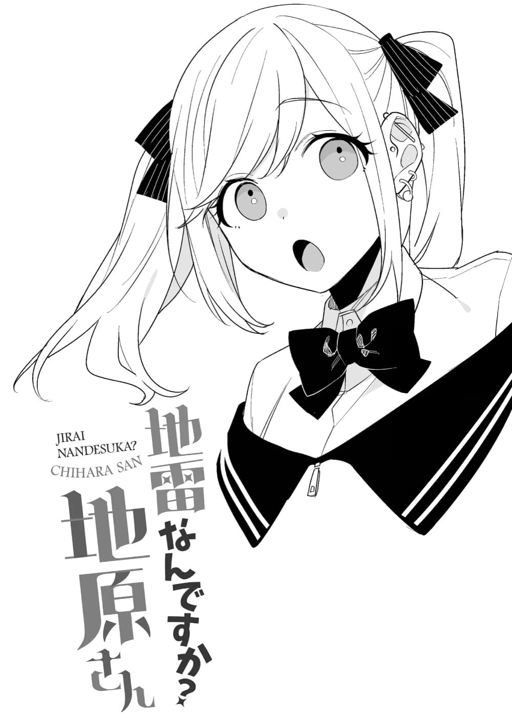 Jirai nandesu ka? Chihara-san page 12