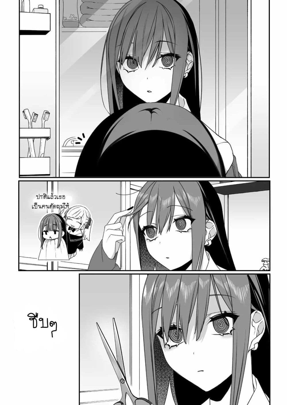 Jirai nandesu ka? Chihara-san page 1