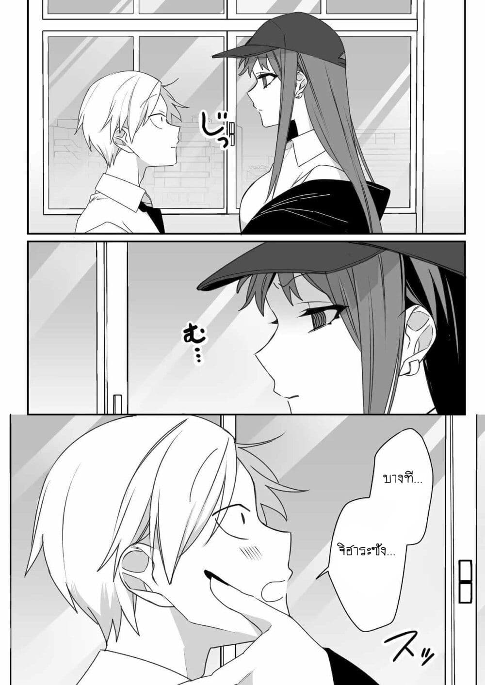 Jirai nandesu ka? Chihara-san page 8