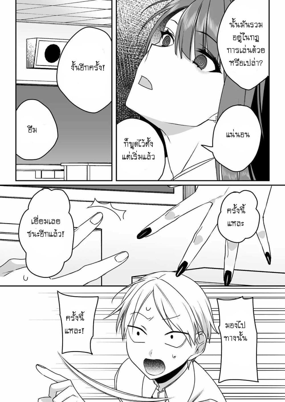 Jirai nandesu ka? Chihara-san page 7