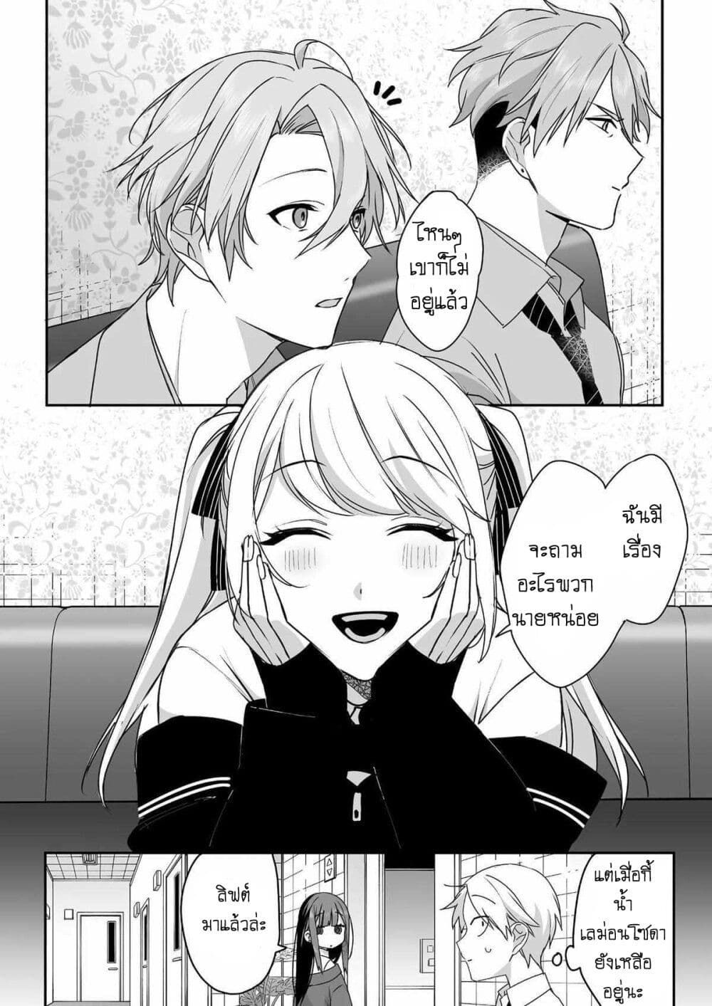 Jirai nandesu ka? Chihara-san page 11