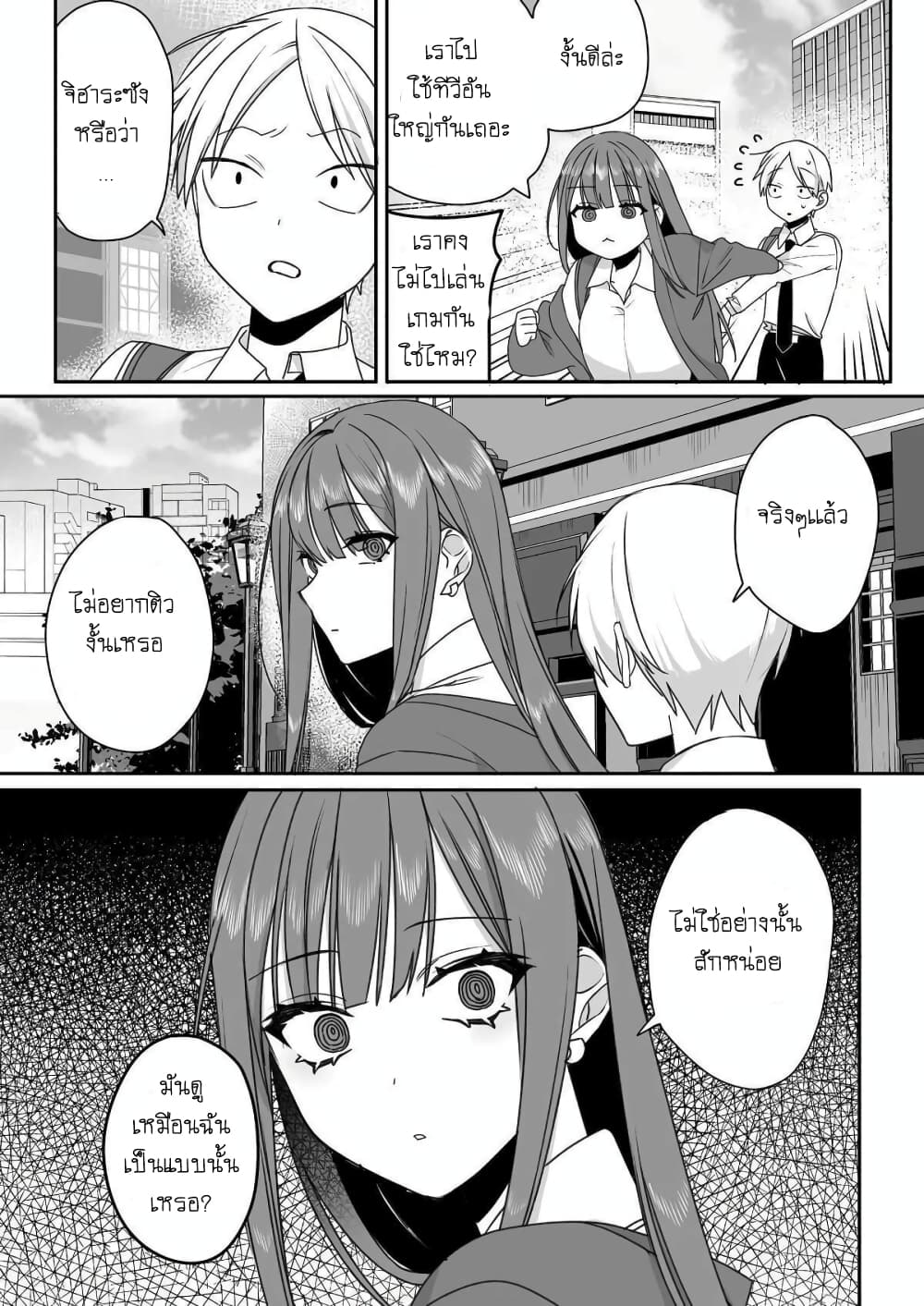 Jirai nandesu ka? Chihara-san page 7