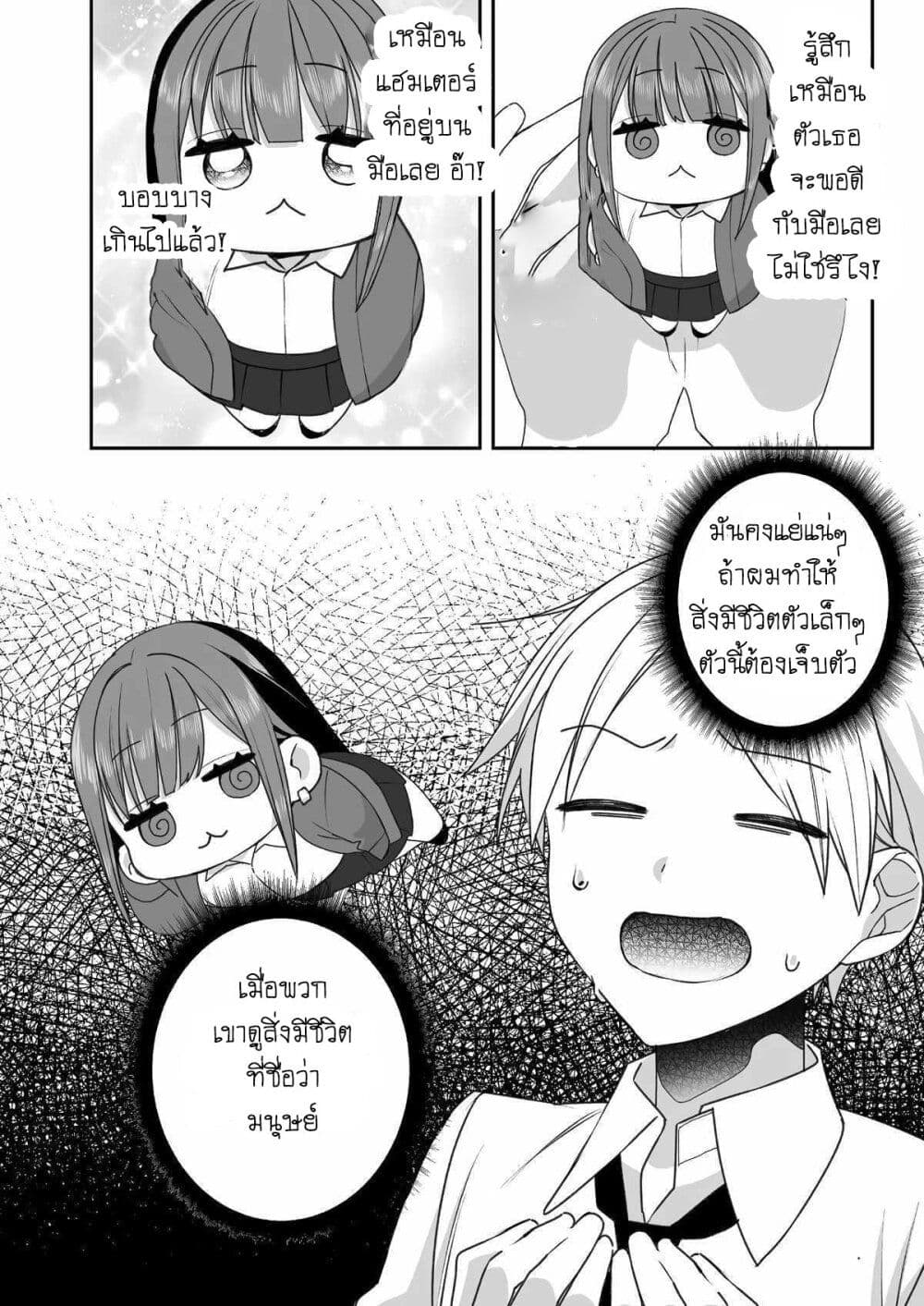 Jirai nandesu ka? Chihara-san page 5