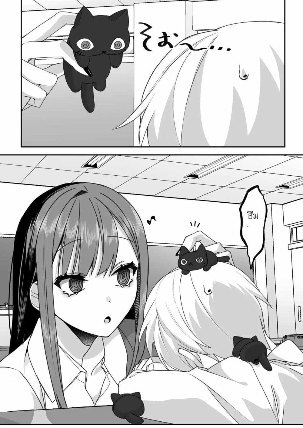 Jirai nandesu ka? Chihara-san page 8