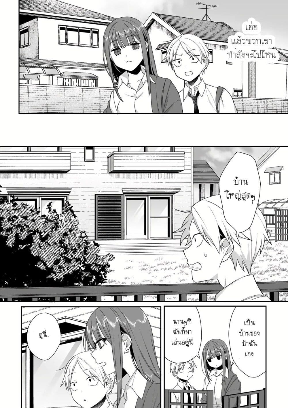 Jirai nandesu ka? Chihara-san page 4