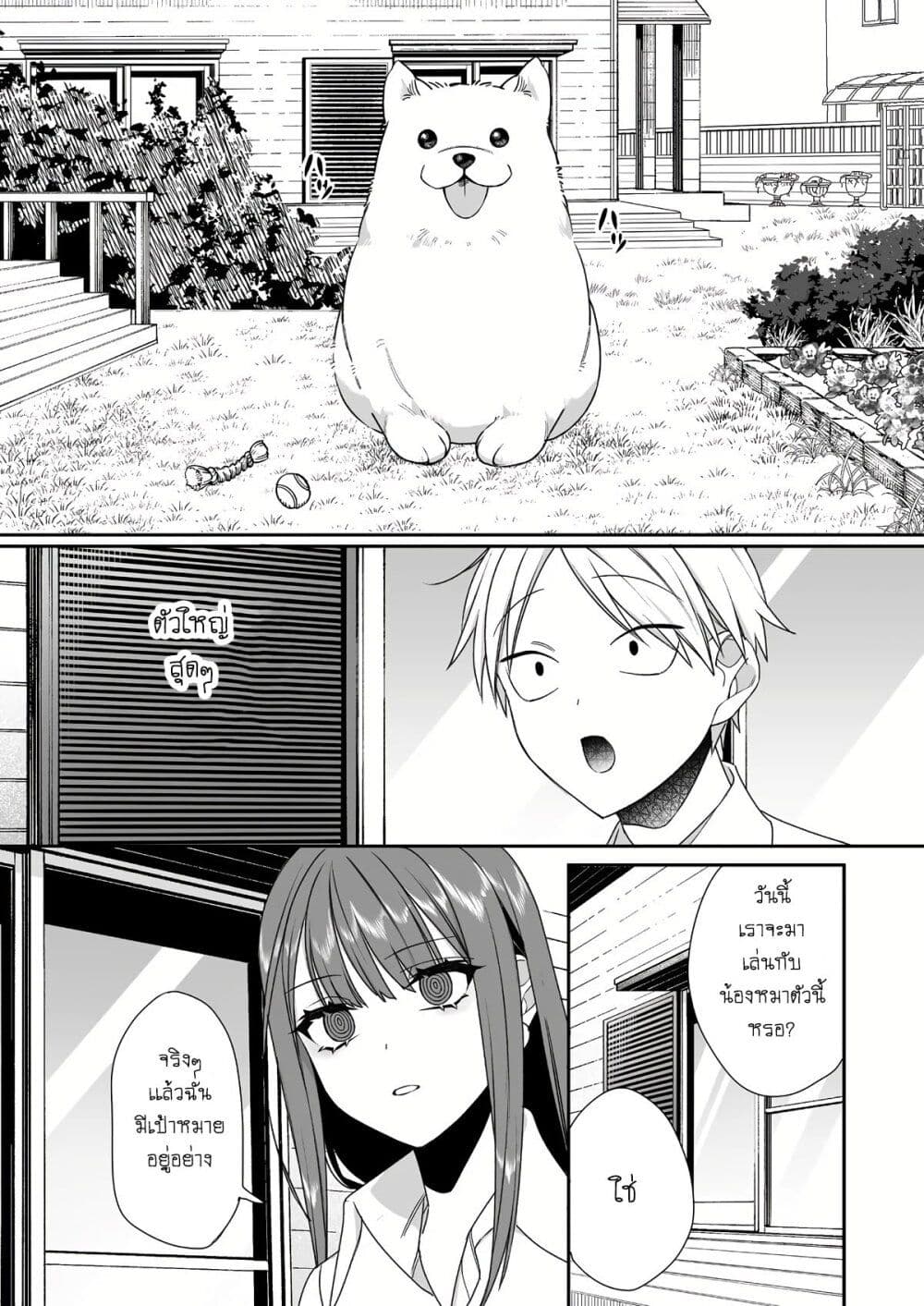 Jirai nandesu ka? Chihara-san page 5
