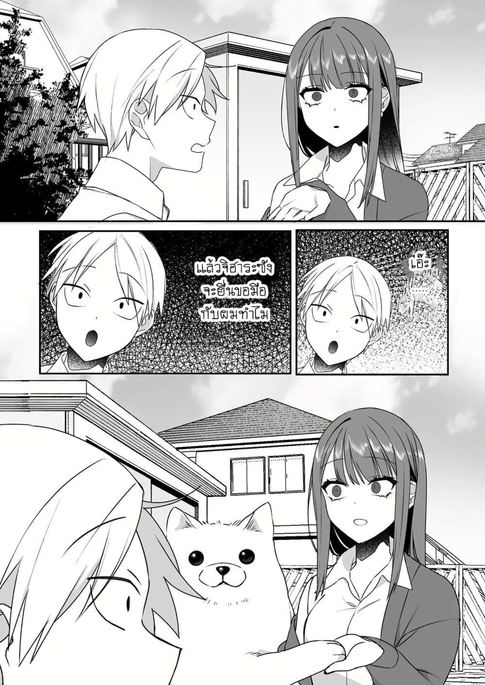 Jirai nandesu ka? Chihara-san page 9