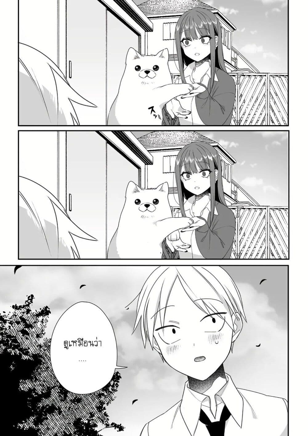 Jirai nandesu ka? Chihara-san page 10
