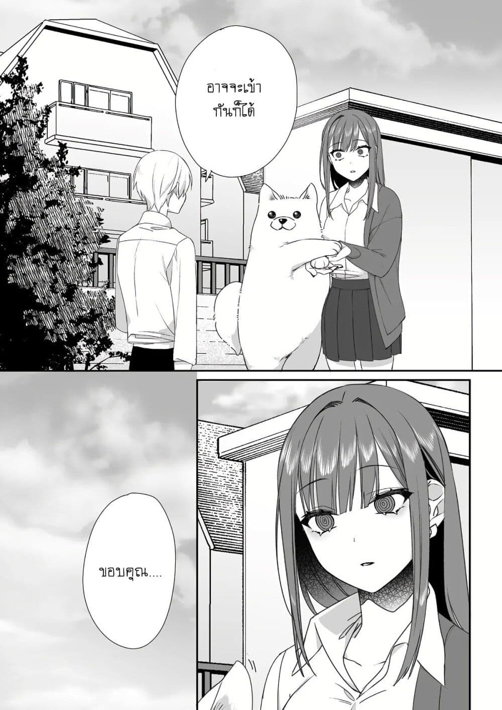 Jirai nandesu ka? Chihara-san page 11