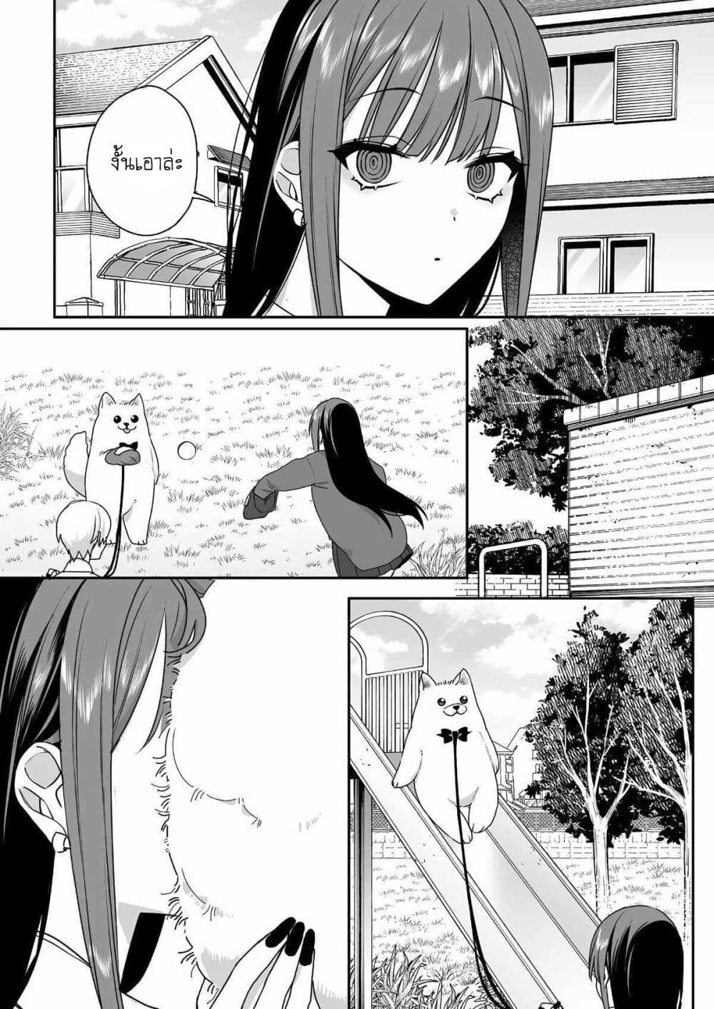 Jirai nandesu ka? Chihara-san page 3