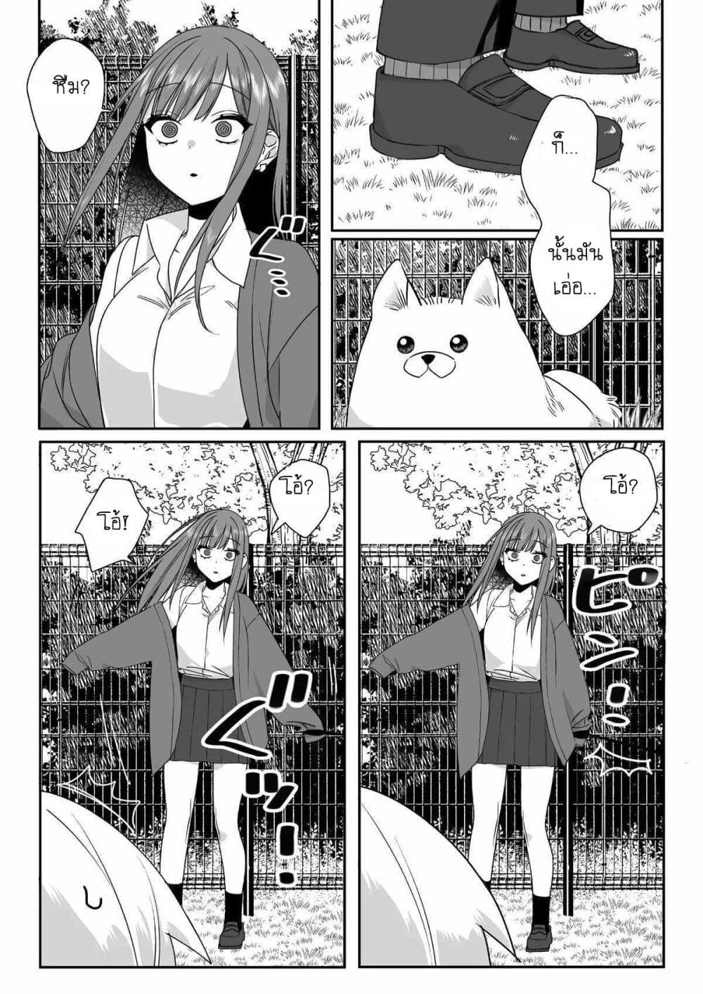 Jirai nandesu ka? Chihara-san page 6