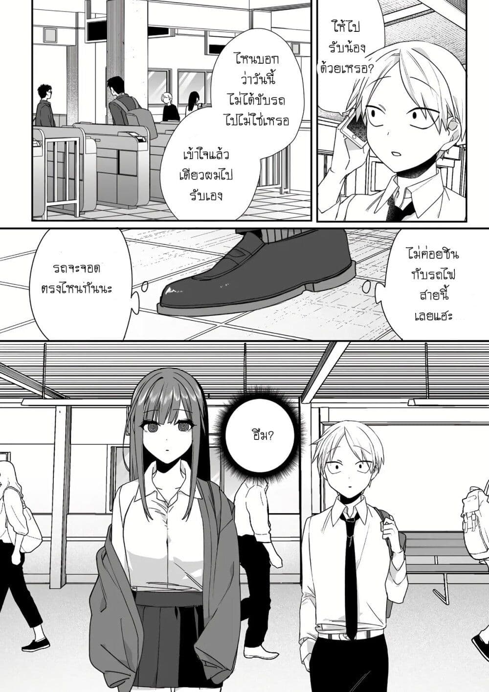 Jirai nandesu ka? Chihara-san page 1
