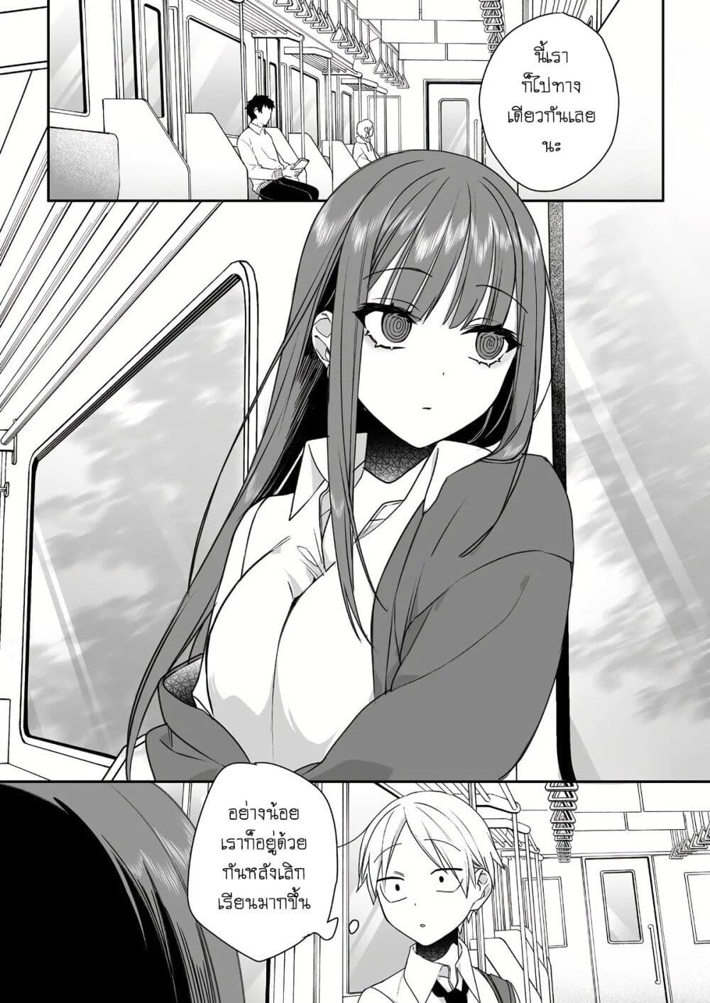 Jirai nandesu ka? Chihara-san page 4