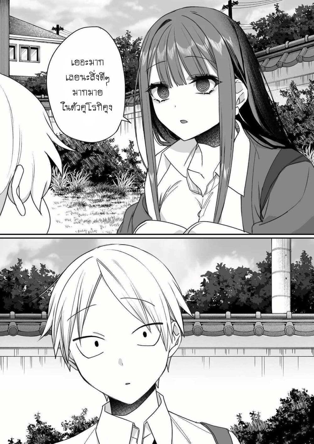 Jirai nandesu ka? Chihara-san page 6