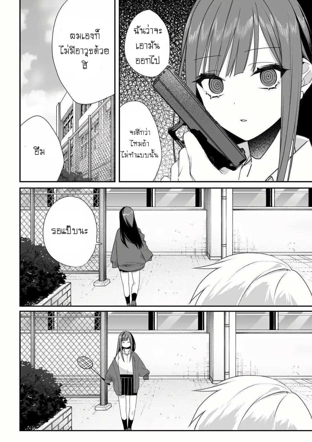 Jirai nandesu ka? Chihara-san page 7