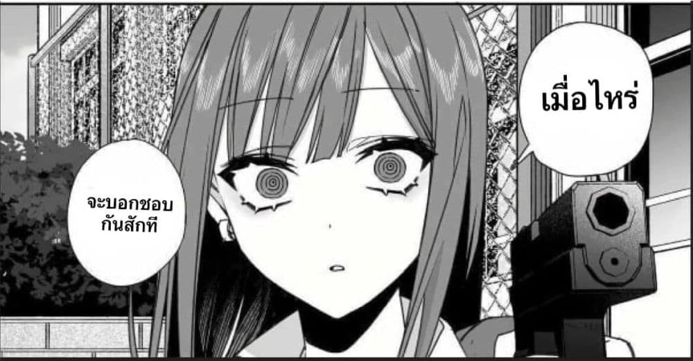 Jirai nandesu ka? Chihara-san page 12