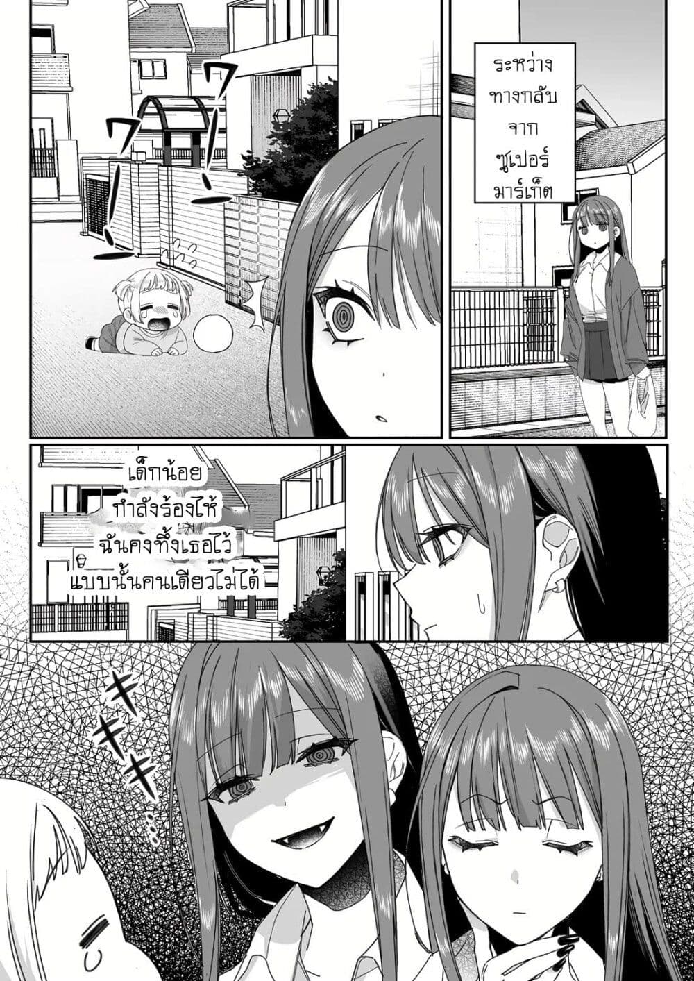 Jirai nandesu ka? Chihara-san page 2