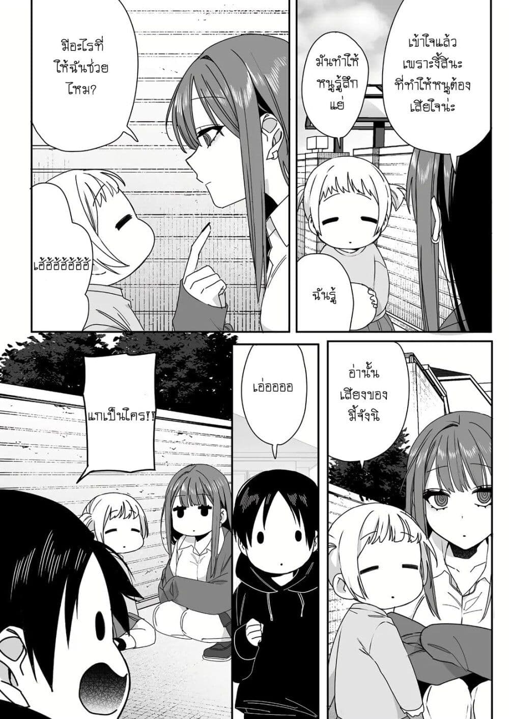 Jirai nandesu ka? Chihara-san page 5