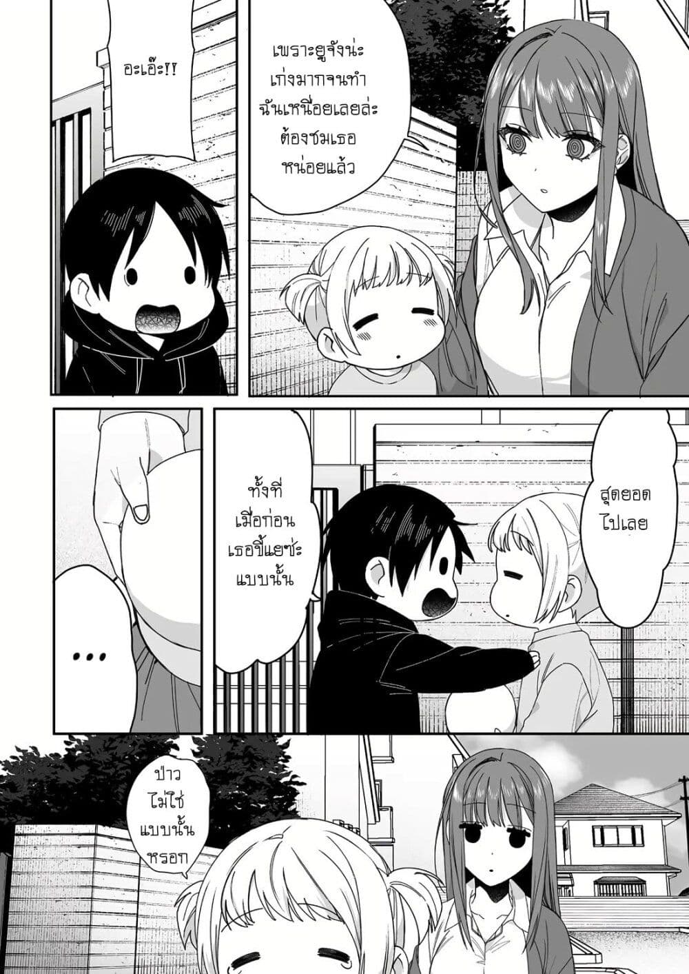 Jirai nandesu ka? Chihara-san page 7