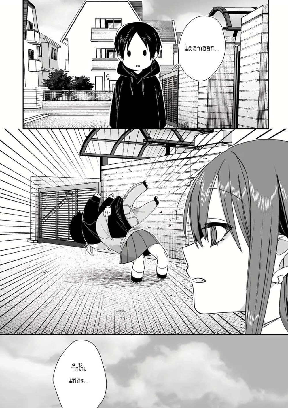 Jirai nandesu ka? Chihara-san page 9
