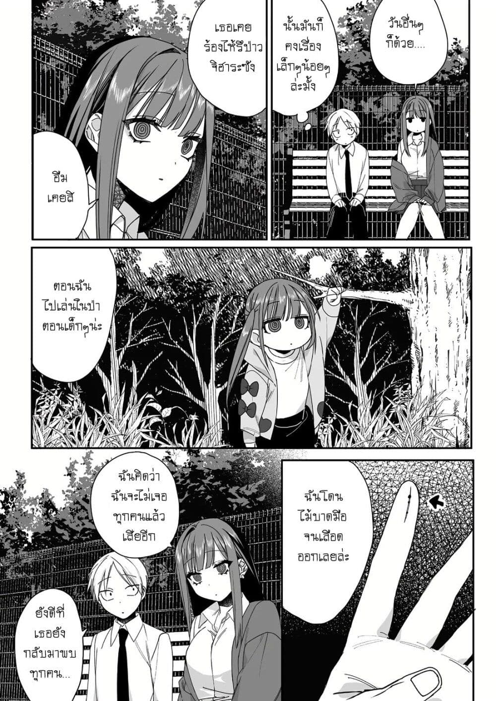 Jirai nandesu ka? Chihara-san page 10