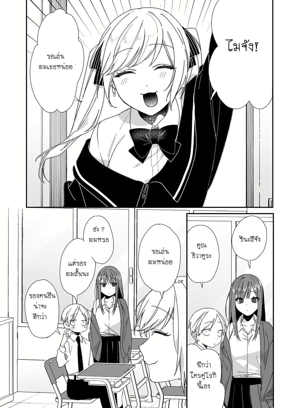 Jirai nandesu ka? Chihara-san page 1