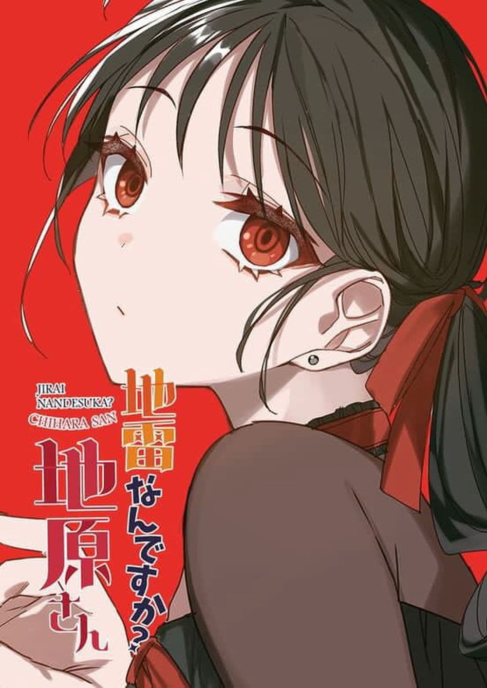 Jirai nandesu ka? Chihara-san page 2