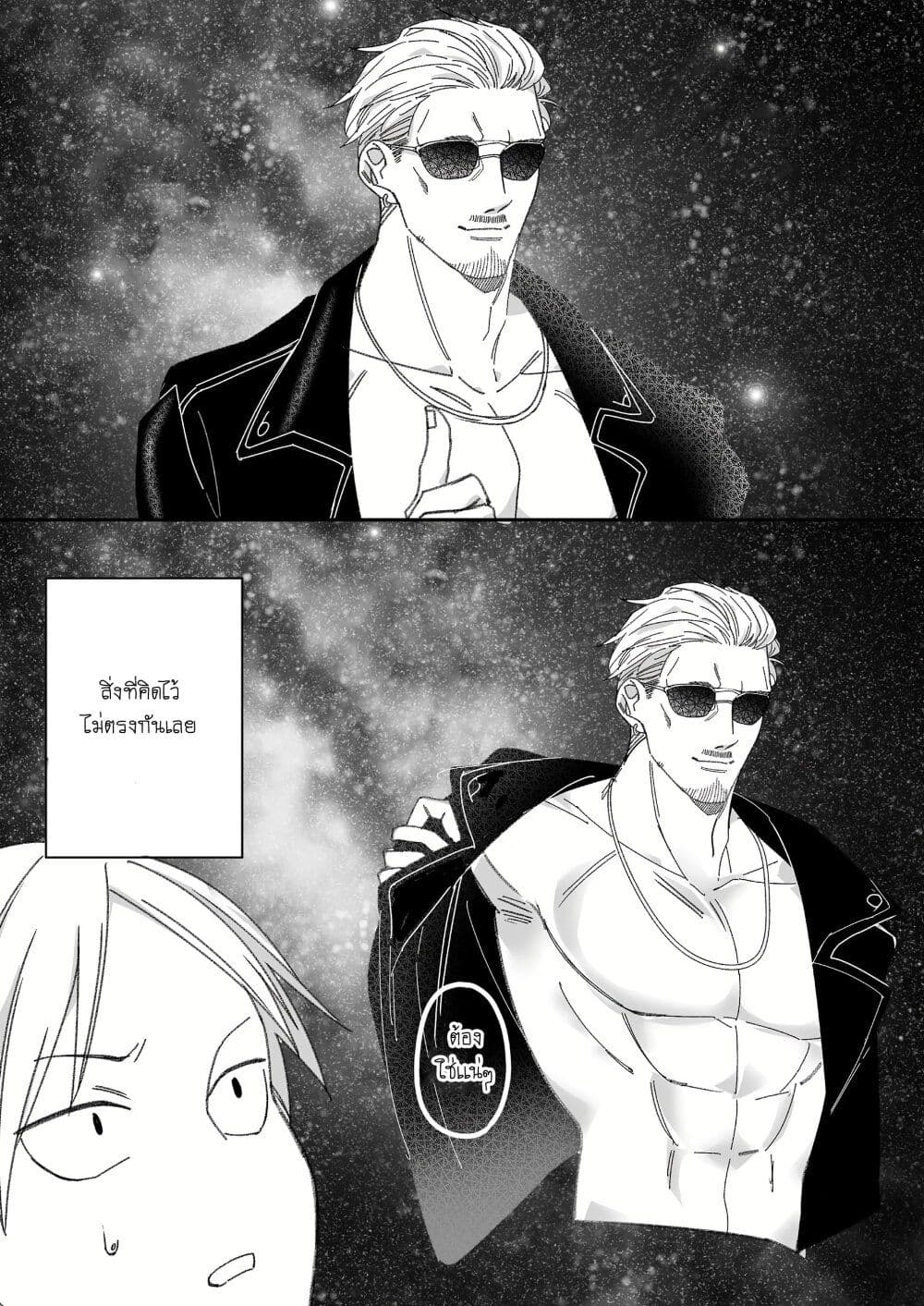 Jirai nandesu ka? Chihara-san page 8