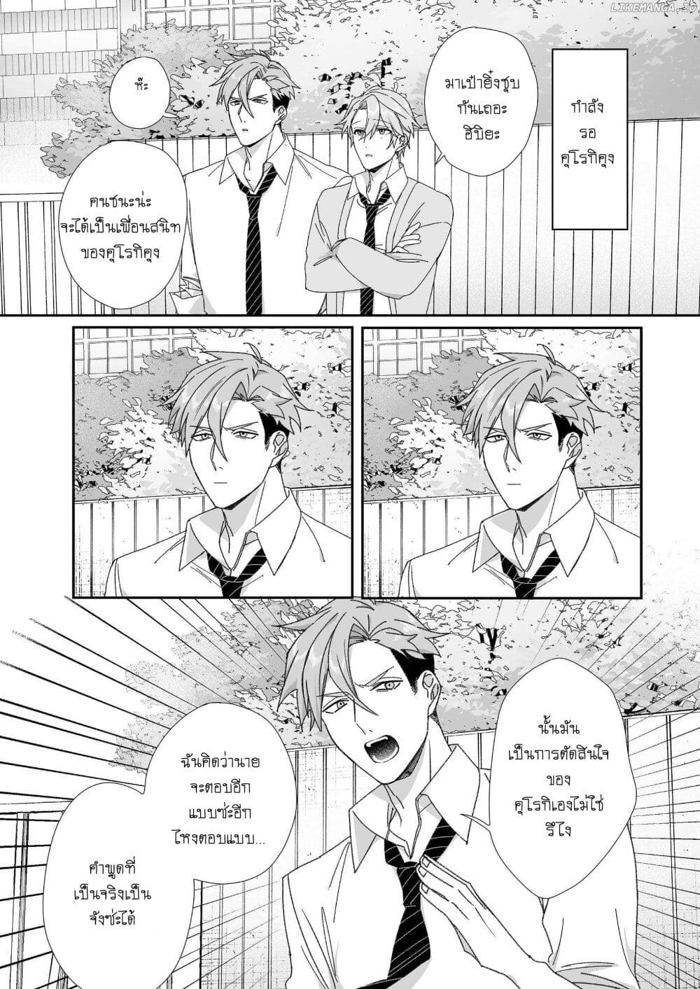 Jirai nandesu ka? Chihara-san page 1