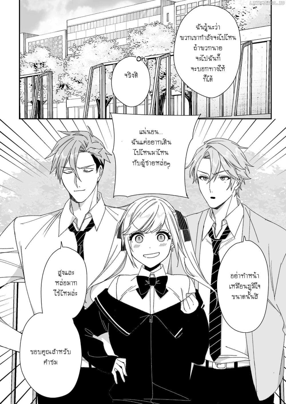 Jirai nandesu ka? Chihara-san page 4