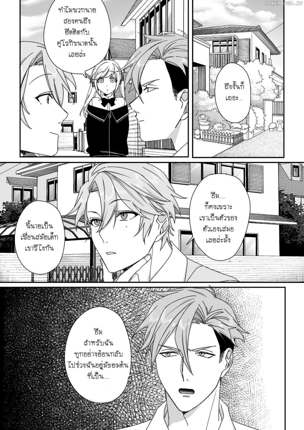 Jirai nandesu ka? Chihara-san page 5
