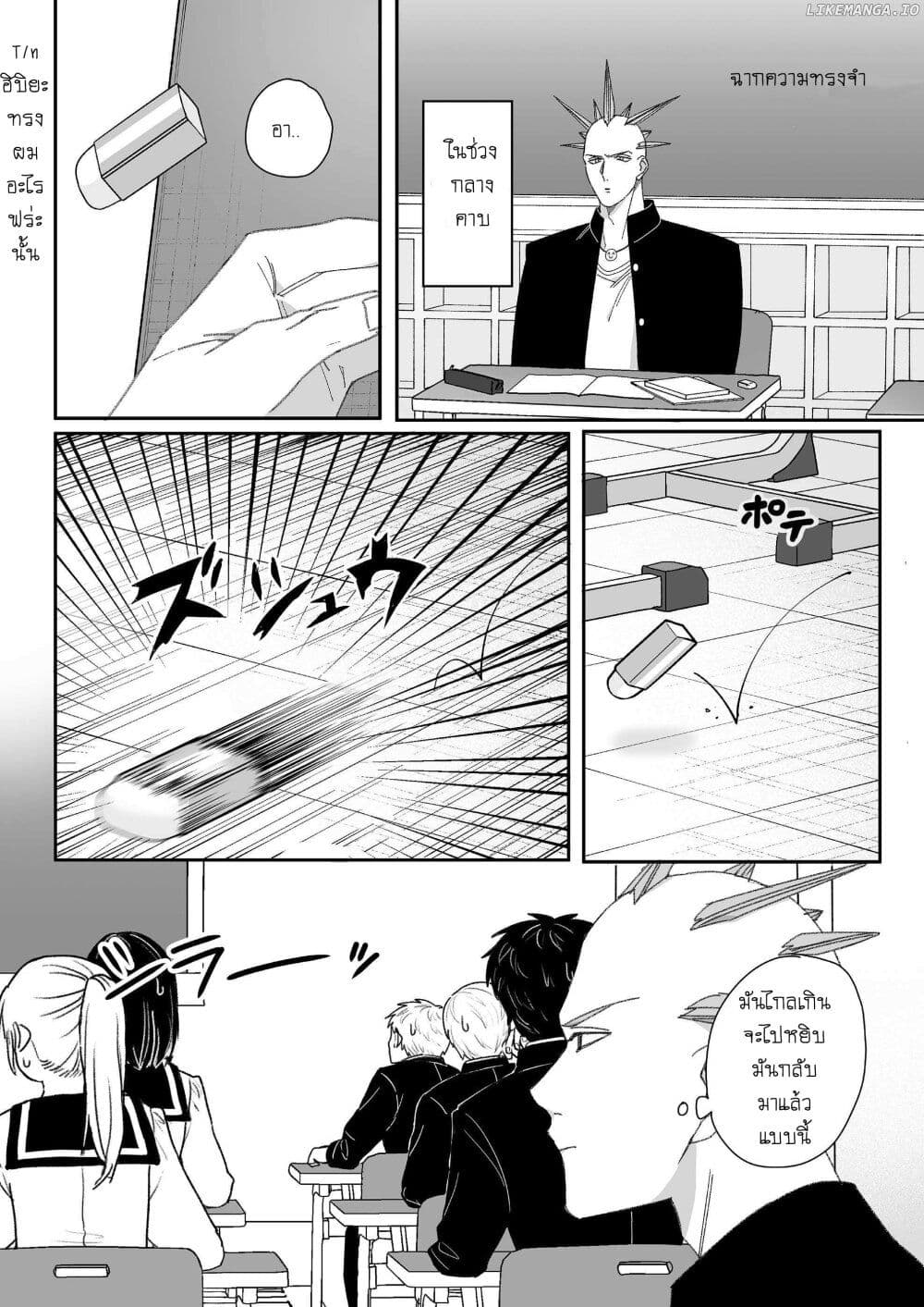 Jirai nandesu ka? Chihara-san page 6