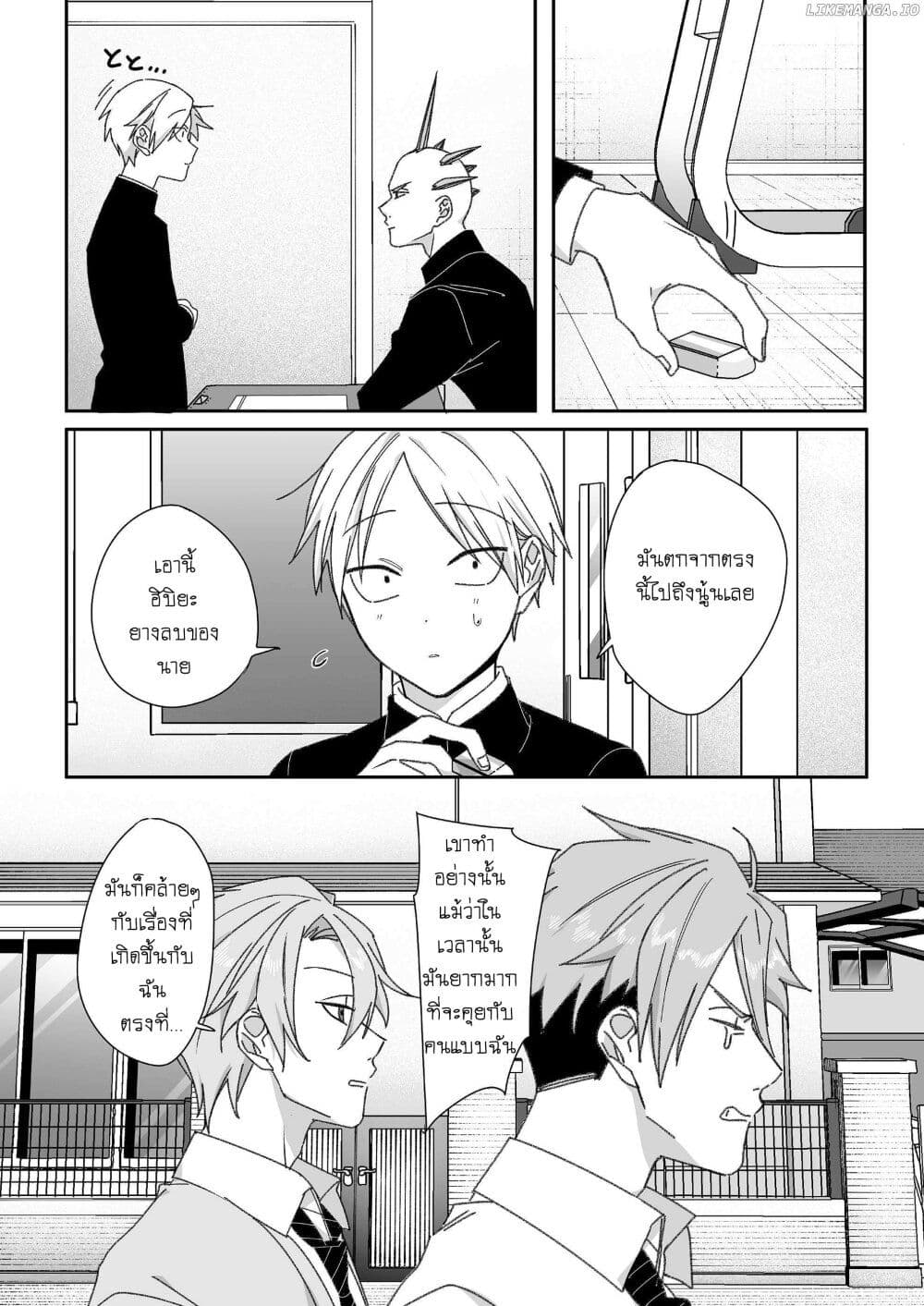 Jirai nandesu ka? Chihara-san page 7