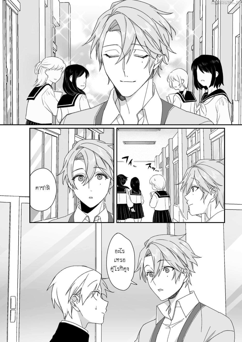 Jirai nandesu ka? Chihara-san page 8