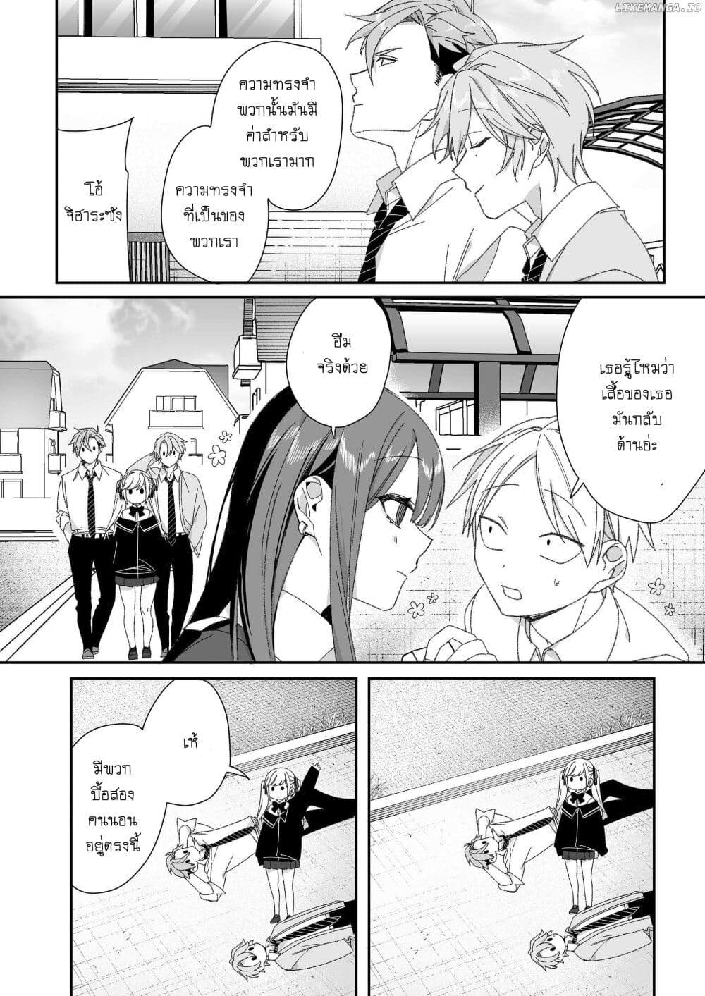 Jirai nandesu ka? Chihara-san page 10