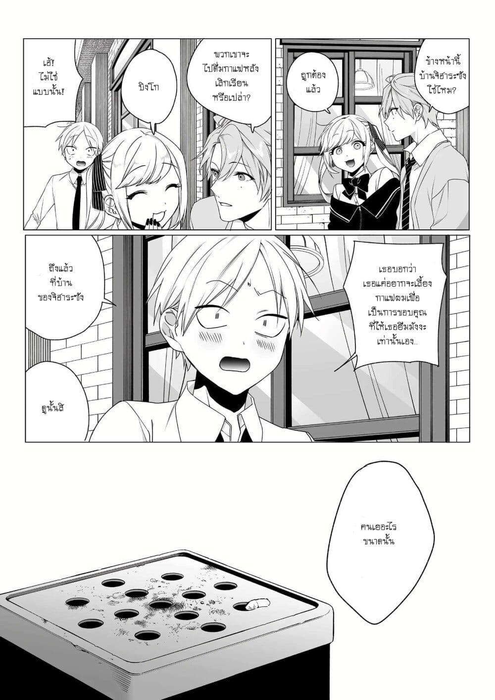 Jirai nandesu ka? Chihara-san page 5