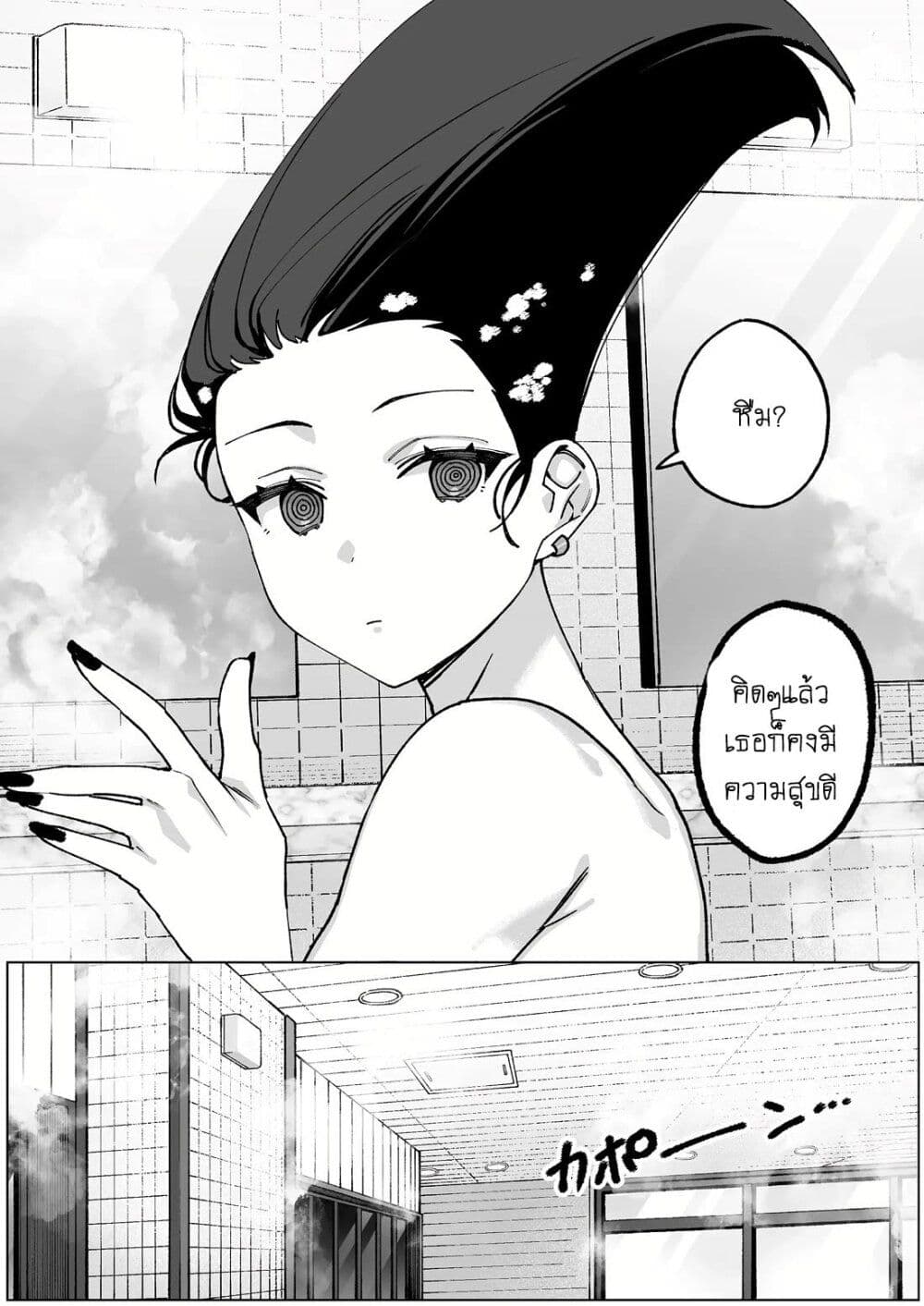 Jirai nandesu ka? Chihara-san page 2