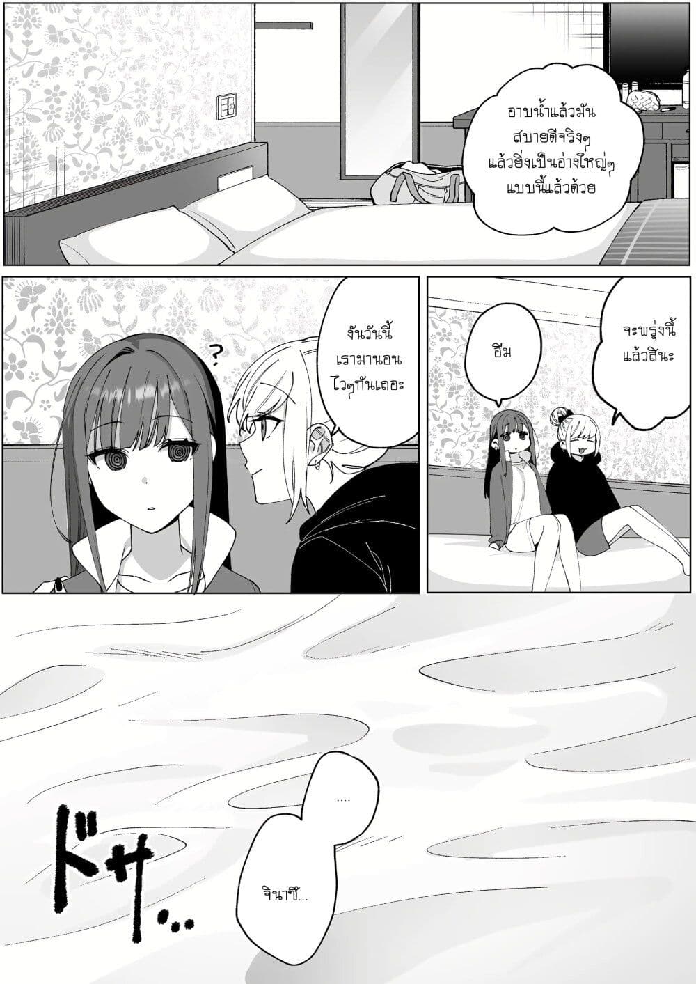 Jirai nandesu ka? Chihara-san page 4