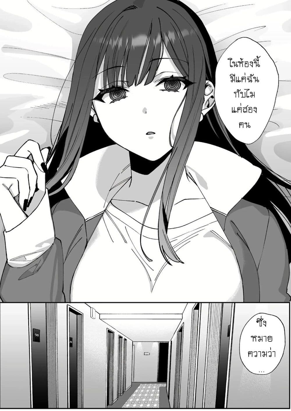 Jirai nandesu ka? Chihara-san page 5