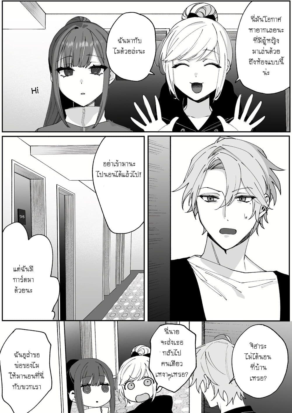 Jirai nandesu ka? Chihara-san page 6