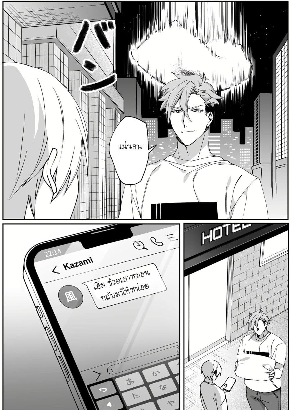 Jirai nandesu ka? Chihara-san page 10