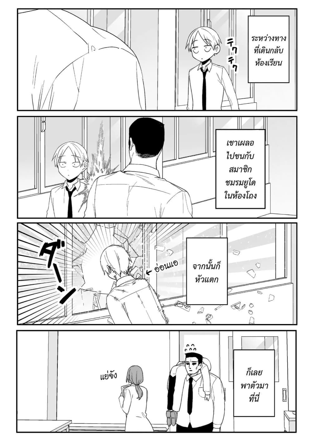 Jirai nandesu ka? Chihara-san page 3