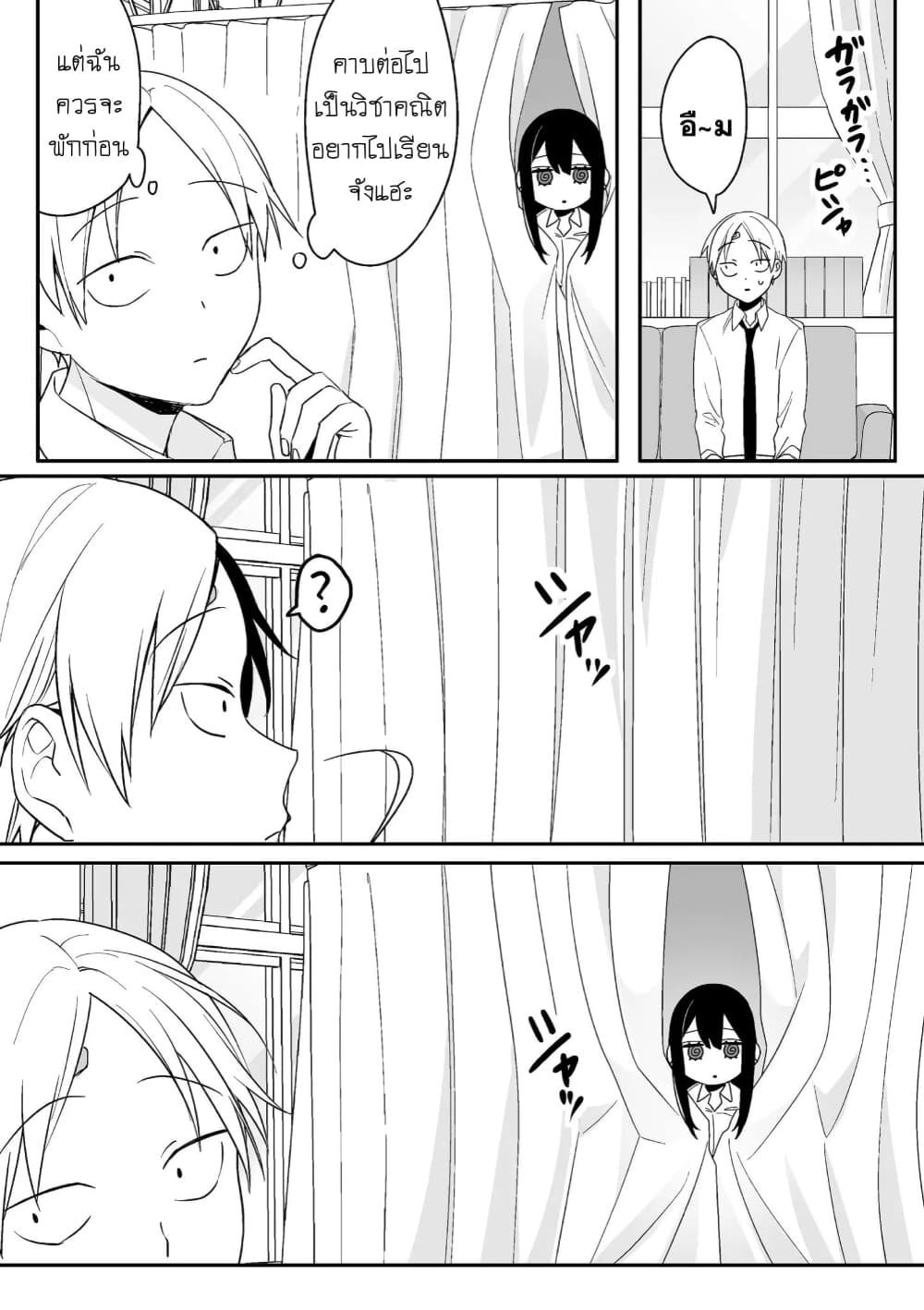 Jirai nandesu ka? Chihara-san page 5