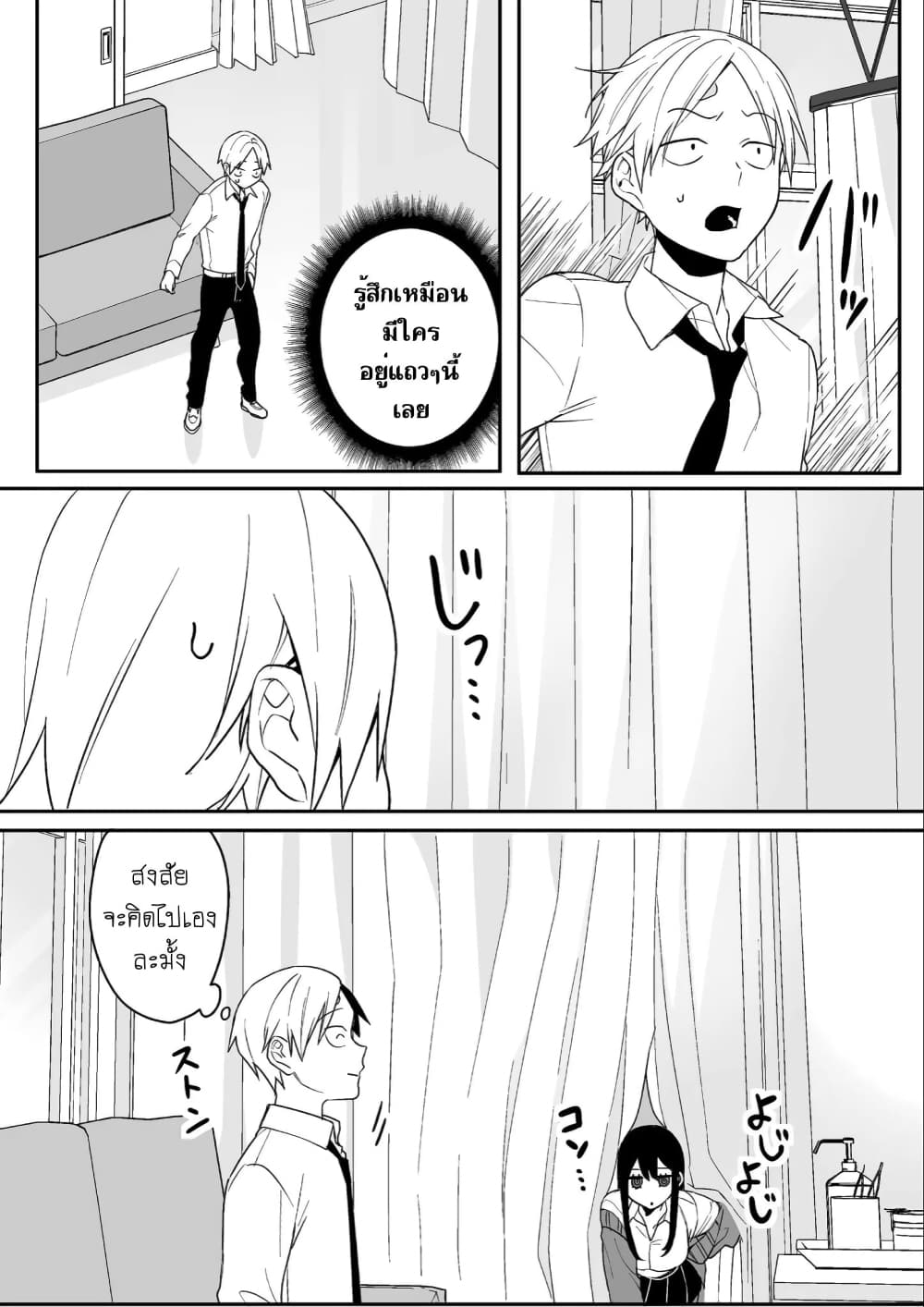 Jirai nandesu ka? Chihara-san page 6