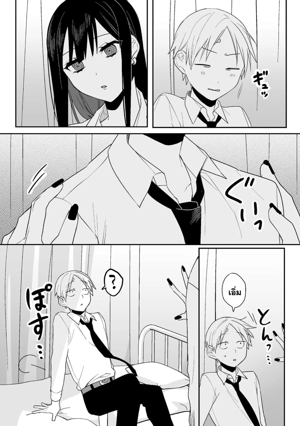Jirai nandesu ka? Chihara-san page 12