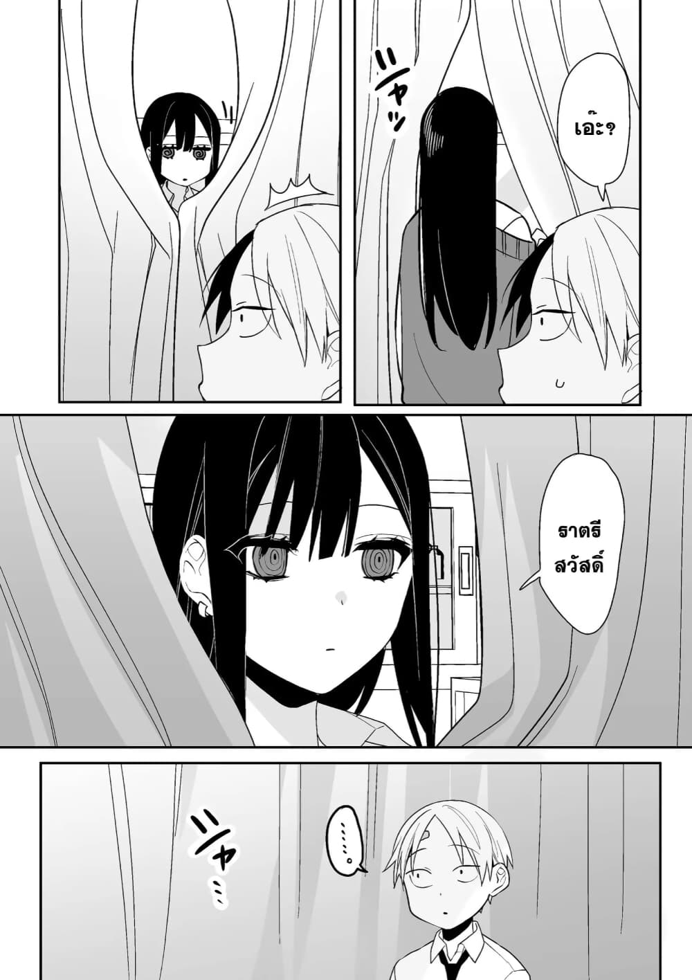 Jirai nandesu ka? Chihara-san page 13