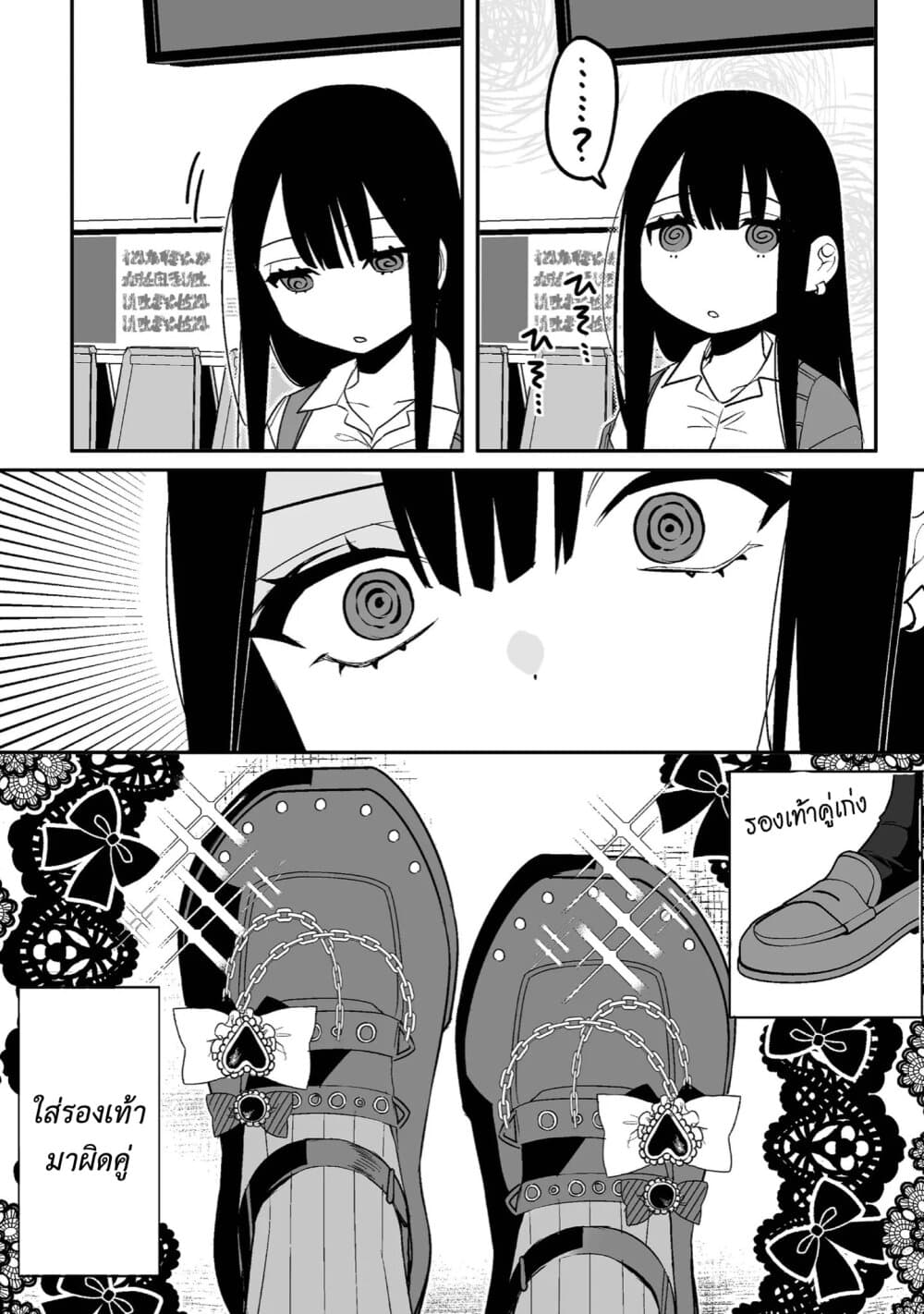 Jirai nandesu ka? Chihara-san page 5