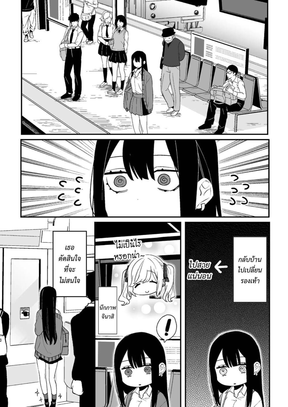 Jirai nandesu ka? Chihara-san page 6