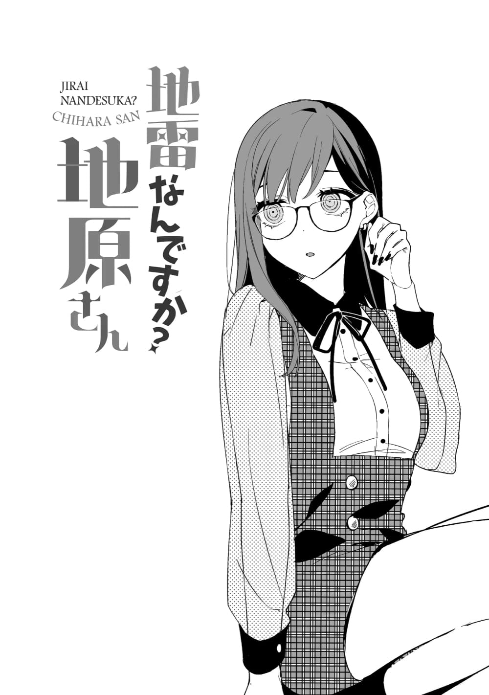 Jirai nandesu ka? Chihara-san page 6