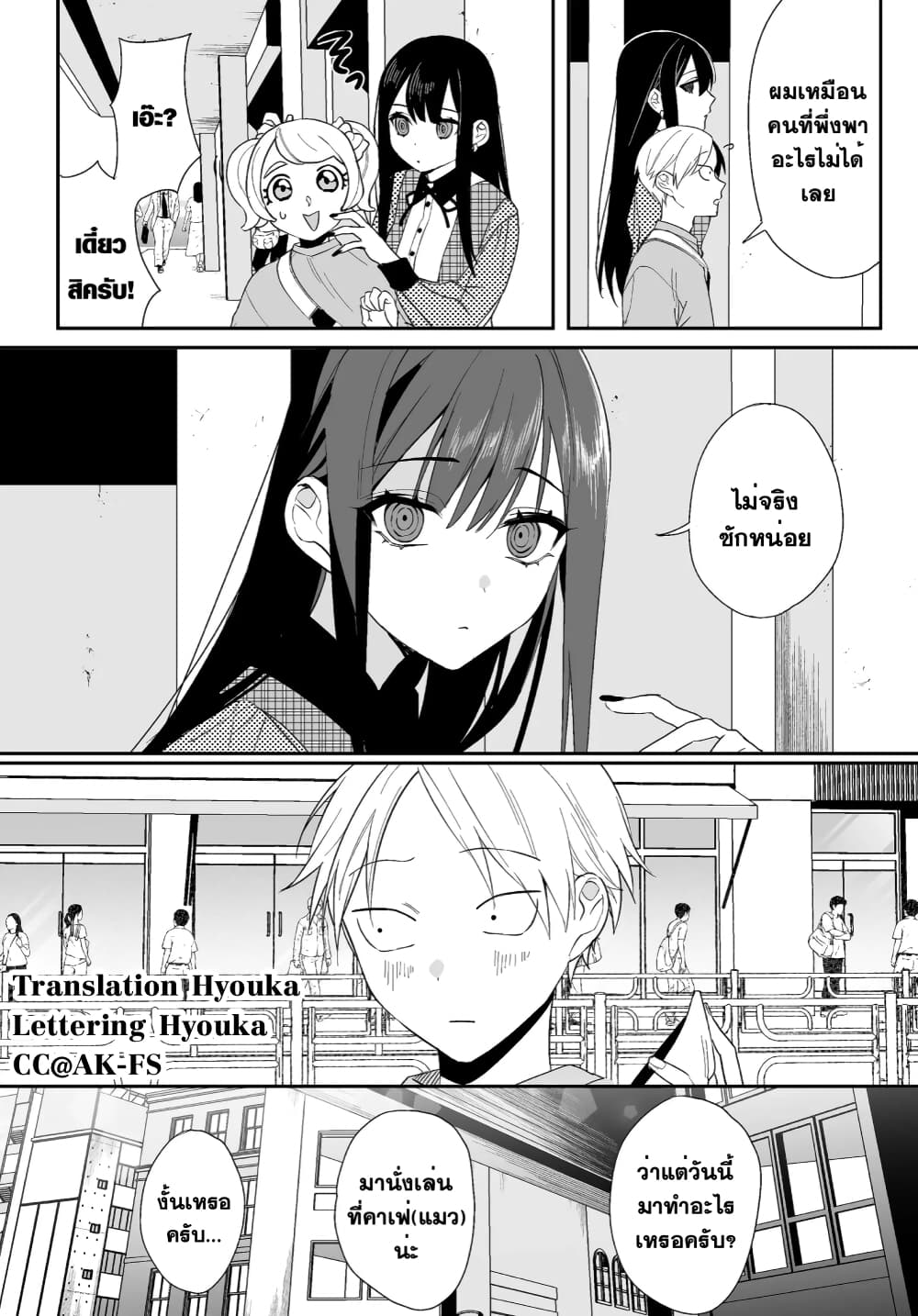 Jirai nandesu ka? Chihara-san page 13